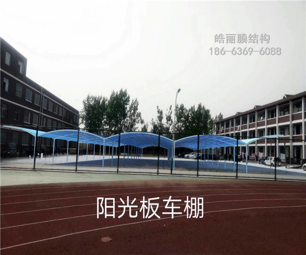 陽光板車棚
